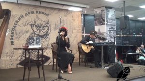 Сола Монова в Московском Доме Книги