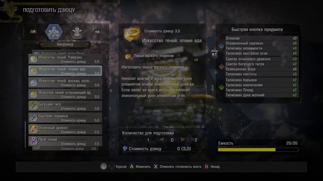 Nioh 2: Compelete Edition. Гайд по святилищу. смотреть онлайн