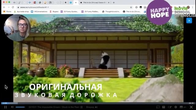 НАДЕЖДА СЧАСТЛИВАЯ ОБУЧИТ АНГЛИЙСКОМУ ПО ФИЛЬМАМ И СЕРИАЛАМ | HAPPY HOPE смотреть онлайн