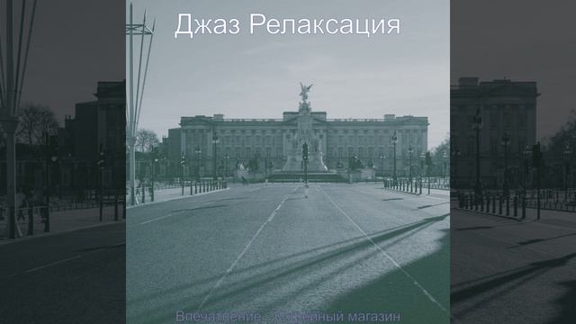 Чувство (Офисы)