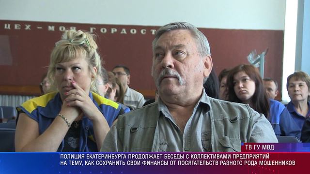 Профилактика мошенничества смотреть онлайн