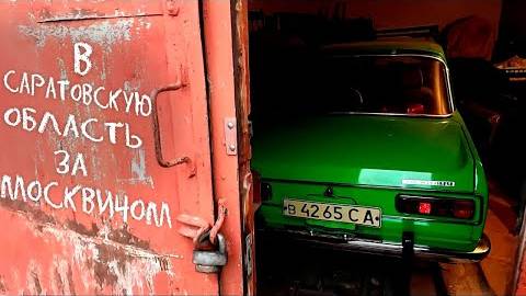 За Москвичом в Саратовскую область и дорога домой с приключениями. смотреть онлайн