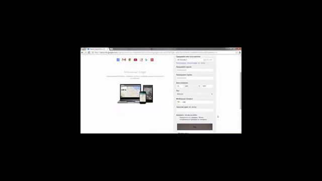 Как зарегистрировать Google аккаунт смотреть онлайн