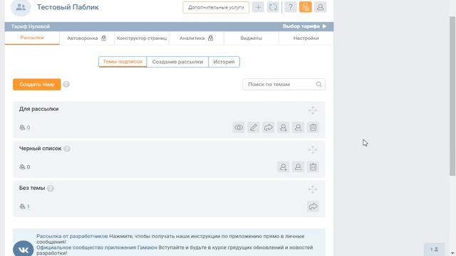 Программа для рассылки массовых сообщений вк смотреть онлайн