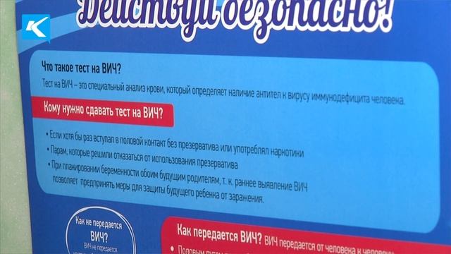01 12 2022 В Киселевске читают лекции о профилактике ВИЧ заболеваний смотреть онлайн