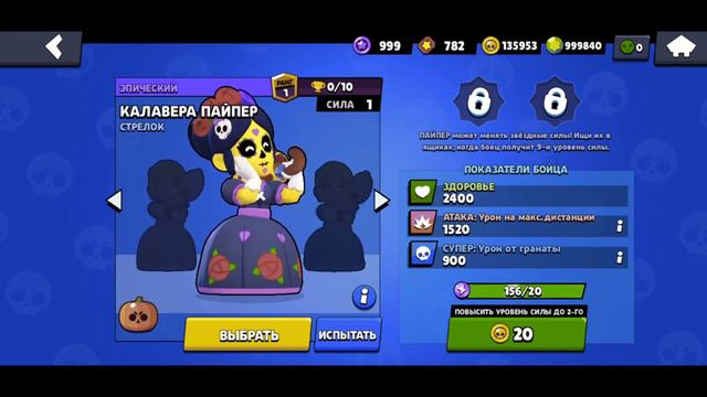 Обзор привата сервера Null's Brawl с Золотым Слитком смотреть онлайн