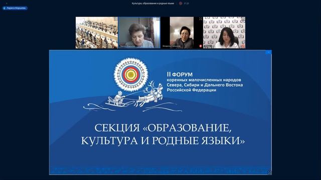 Секция «Образование, культура и родные языки» смотреть онлайн