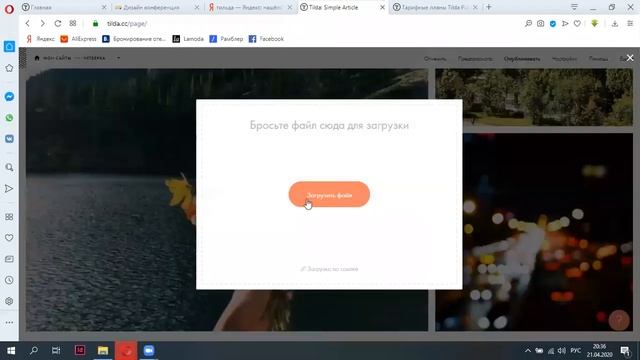 Основы работы на платформе Tilda смотреть онлайн