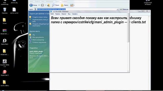 Как настроить админку на сервере CSS v.34 смотреть онлайн