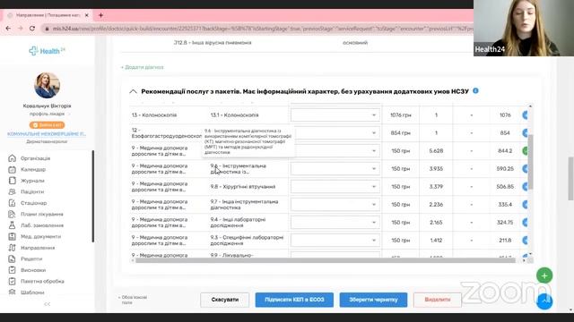 Кодуємо без помилок разом з МІС Health24 смотреть онлайн
