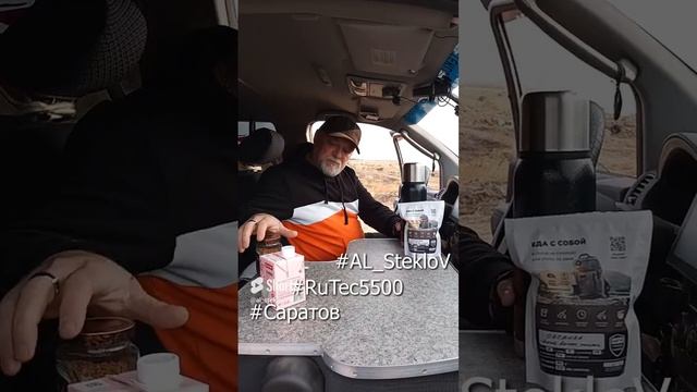 ? RuTec 5500. День 3. Камышин смотреть онлайн