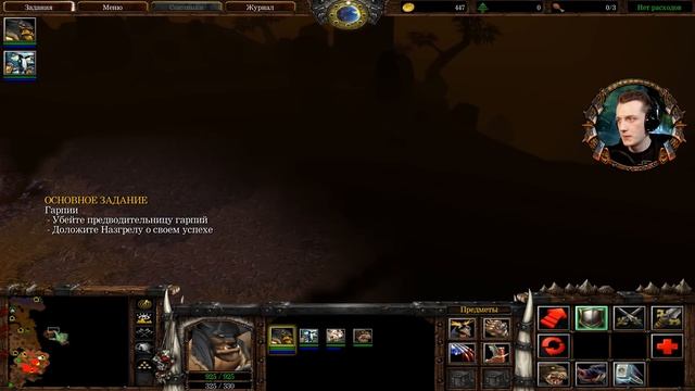 Прохождение Warcraft III: The Frozen Throne - #17 Основание Даротара (часть 1) смотреть онлайн