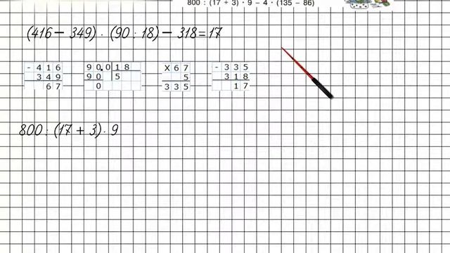 Урок 27 Задание 8 – ГДЗ по математике 2 класс (Петерсон Л.Г.) Часть 3 смотреть онлайн