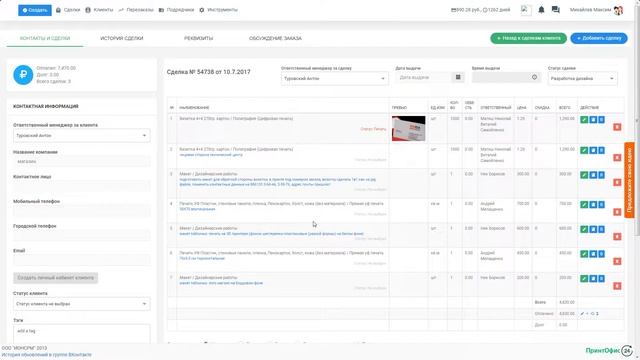 ПринтОфис24 - Интеграция с дисками смотреть онлайн