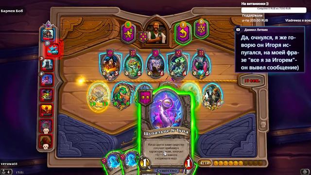 Hearthstone. Вероника играет и пытается выиграть ! ) смотреть онлайн