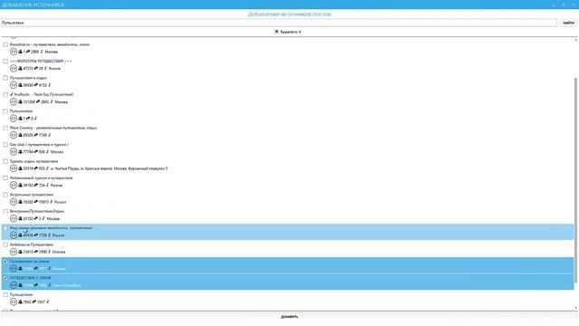 Viking Group Builder смотреть онлайн