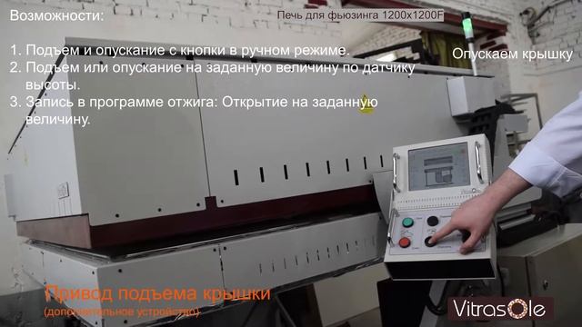 Муфельная печь для фьюзинга. Автоматический подъем крышки смотреть онлайн