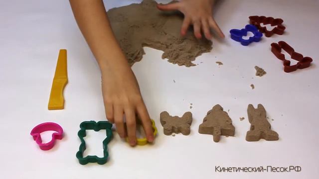 Кинетический песок Kinetic Sand (1кг.) + Формочки с ножом для игры с песком смотреть онлайн