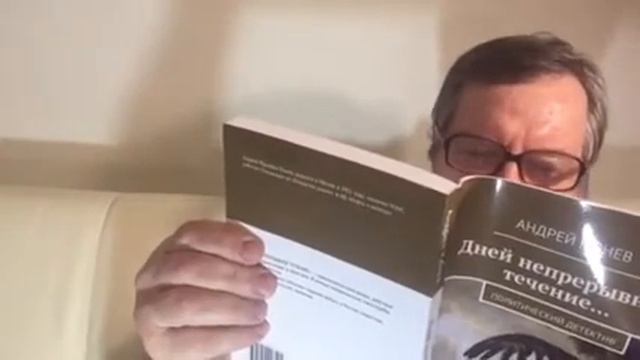 Читаем книги вслух. Дней непрерывное течение...Политический детектив. Ч 1. смотреть онлайн