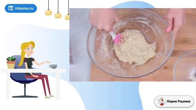 Сборник рецептов