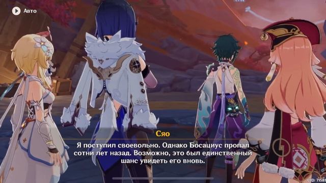 Опасная тропа/конец пути/ событие в genshin impact-прохождение смотреть онлайн