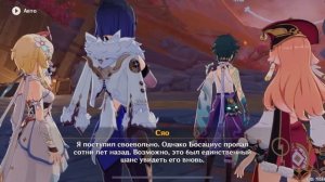 Опасная тропа/конец пути/ событие в genshin impact-прохождение