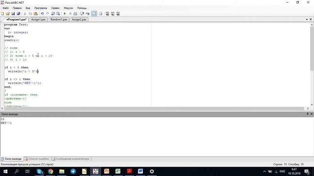 Pascal Урок 7. Условия (оператор if-then-else) продолжение смотреть онлайн