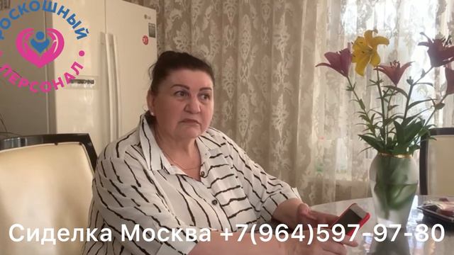 Сиделка в семью смотреть онлайн