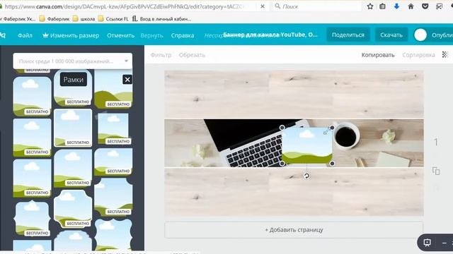 Как сделать шапку для канала Ютуб в Канве