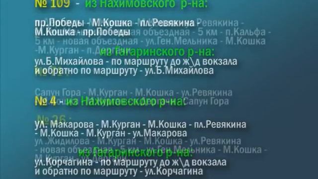 График Движения смотреть онлайн