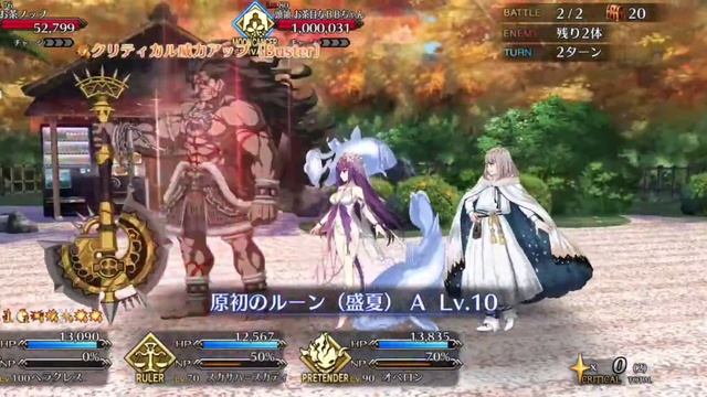 【FGO】GUDAGUDA Shin Yamatai Koku 90++ node 6CE - Heracles смотреть онлайн