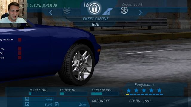 Э РОН ДОН ДОН | Need for Speed: Underground #1 смотреть онлайн