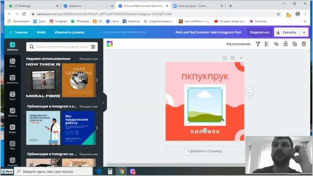Обработка в CANVA 1 смотреть онлайн