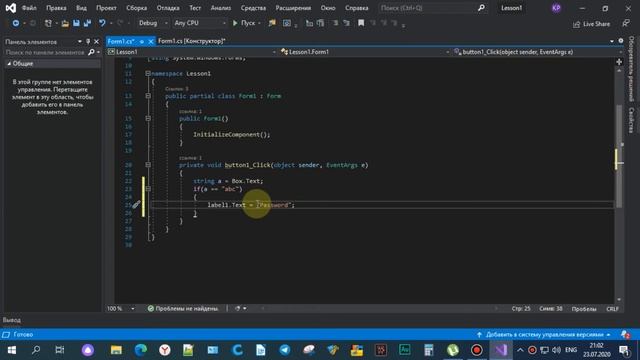 Программирование на C# | Windows Forms