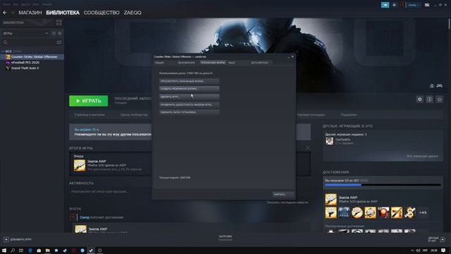 КАК исправить ОШИБКУ "ФАЙЛ КЛИЕНТА не СОВПАДАЕТ с СЕРВЕРОМ"? (CS:GO) смотреть онлайн
