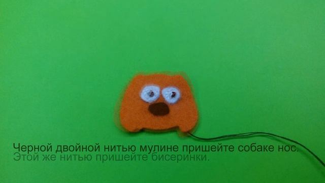 Пальчиковые куклы из фетра - "Щенок" смотреть онлайн