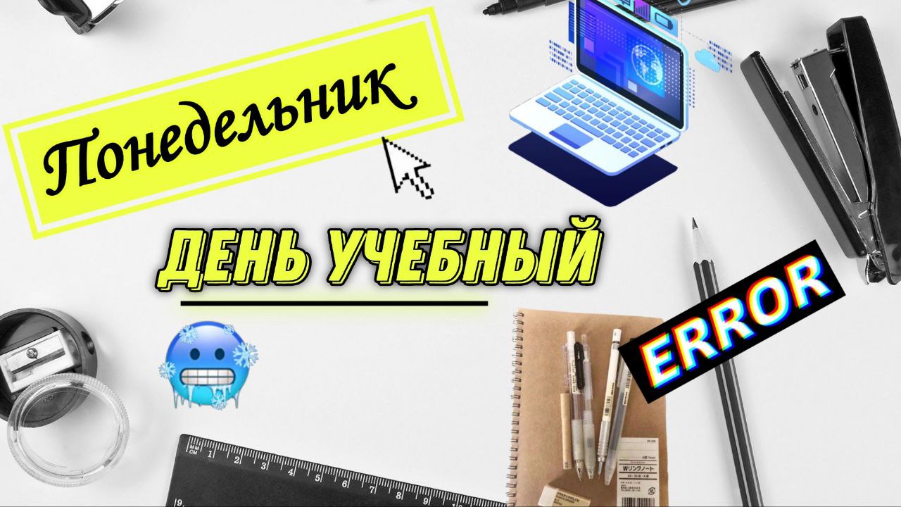 STUDY DAY | ПОНЕДЕЛЬНИК | #STUDYVLOG