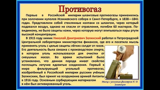 РОССИЙСКИЕ УЧЁНЫЕ , ИХ ИЗОБРЕТЕНИЯ И ДОСТЬИЖЕНИЯ смотреть онлайн