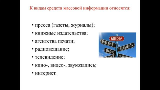 Социология. Лекция 11. Масс-медиа, технологии и общество. смотреть онлайн