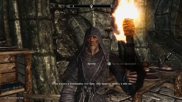 TES V: SKYRIM - ПРОХОЖДЕНИЕ #399