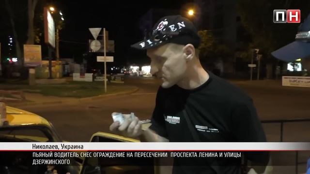 ПН TV: Пьяный водитель снес ограждение на пересечении проспекта Ленина и улицы Дзержинского смотреть онлайн