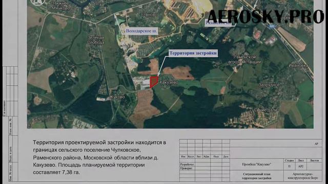 Участок на продажу, квадрокоптер смотреть онлайн