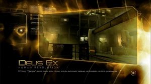 Прохождение Deus Ex: Human Revolution часть 12 [Зачищаем трущобы]