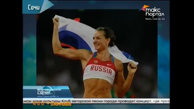 Елена Исинбаева станет мэром олимдеревни в Сочи смотреть онлайн