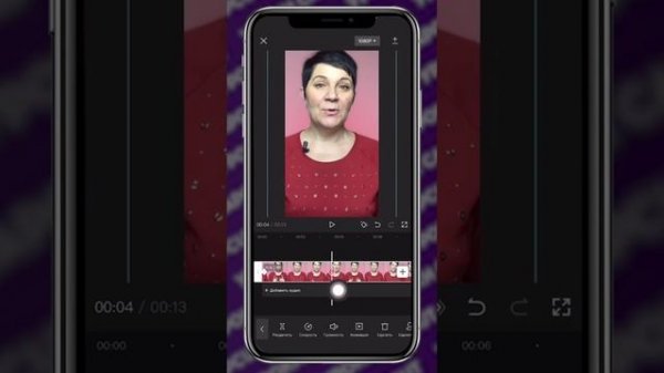Ключ, ключевой кадр в приложении CapCut. Как анимировать фотографию