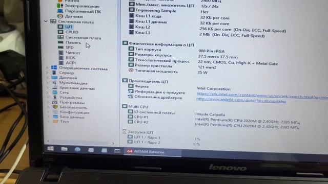 Апгрейд Lenovo G580, модель 20150 смотреть онлайн