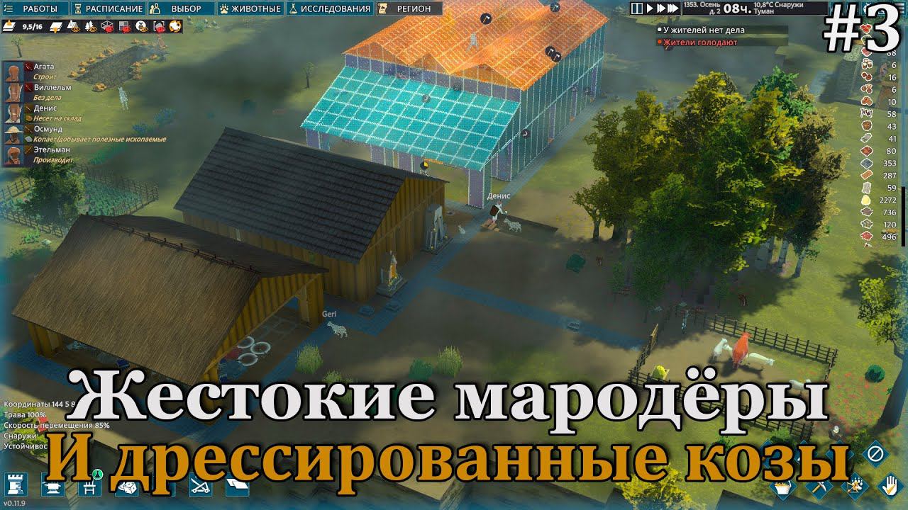 Going Medieval #3 Внезапное нападение, дрессировка и дорожки смотреть онлайн