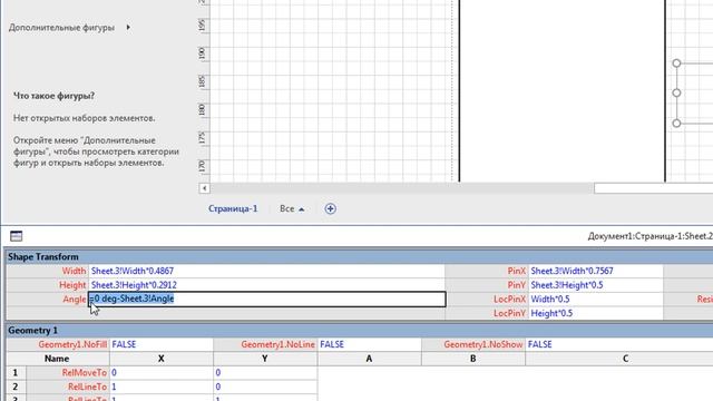 MS Visio. Всегда горизонтальный текст смотреть онлайн