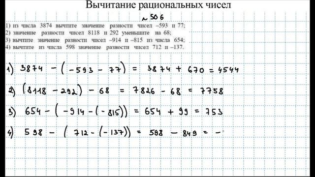 Номера 493-516, стр.108-111 / Абылкасымова ЧАСТЬ 1 / 6 класс смотреть онлайн
