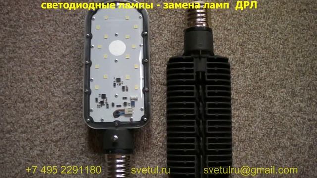 светодиодная лампа - замена лампы ДРЛ смотреть онлайн